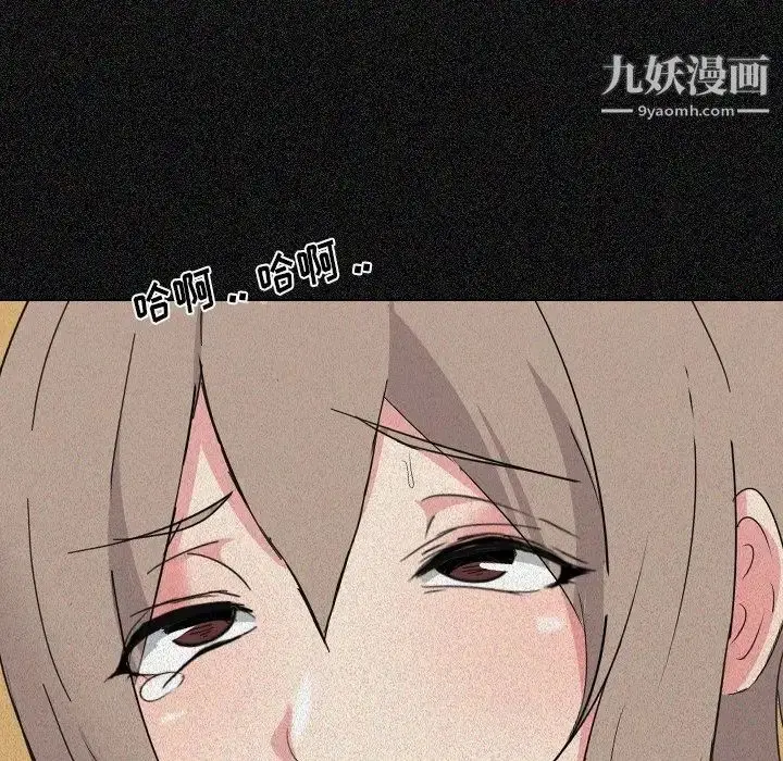 漫画《姐姐的秘密日记》第6话第95张图