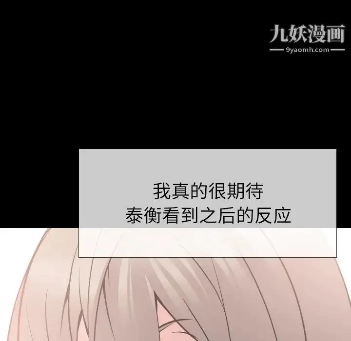漫画《姐姐的秘密日记》第20话第100张图
