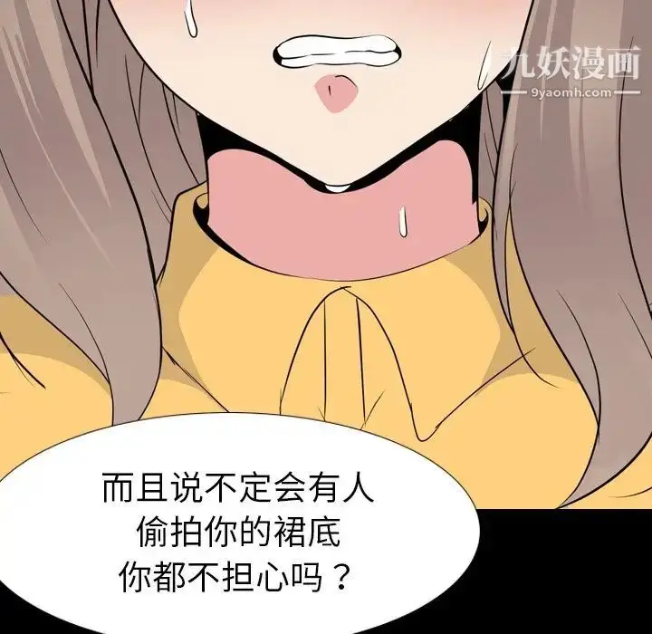 漫画《姐姐的秘密日记》第20话第108张图