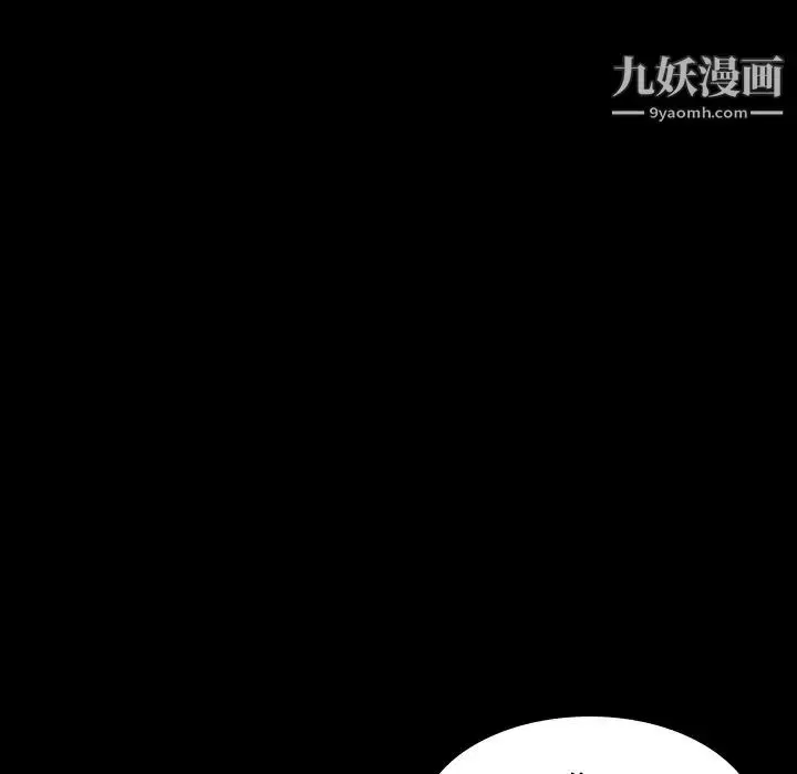 漫画《姐姐的秘密日记》第20话第110张图