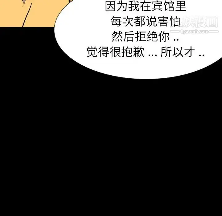 漫画《姐姐的秘密日记》第20话第116张图