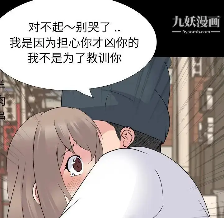 漫画《姐姐的秘密日记》第20话第122张图