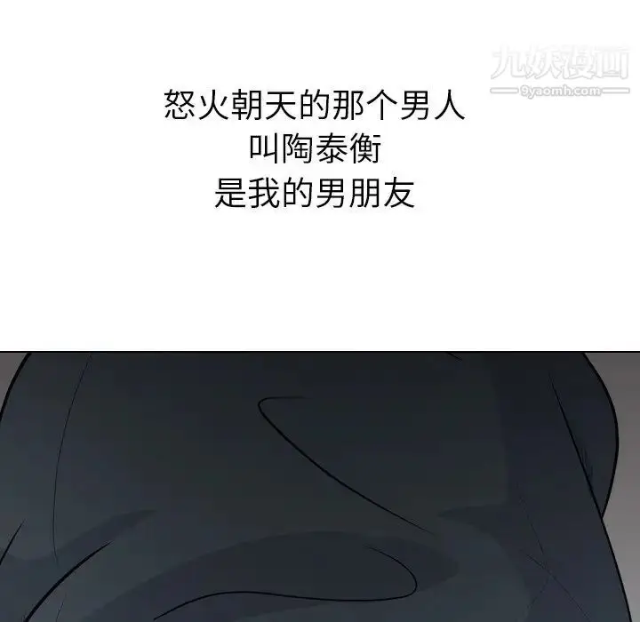漫画《姐姐的秘密日记》第20话第13张图