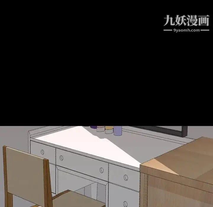 漫画《姐姐的秘密日记》第20话第132张图