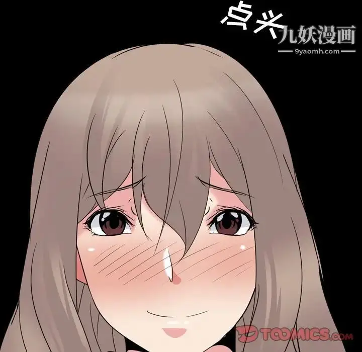 漫画《姐姐的秘密日记》第20话第135张图