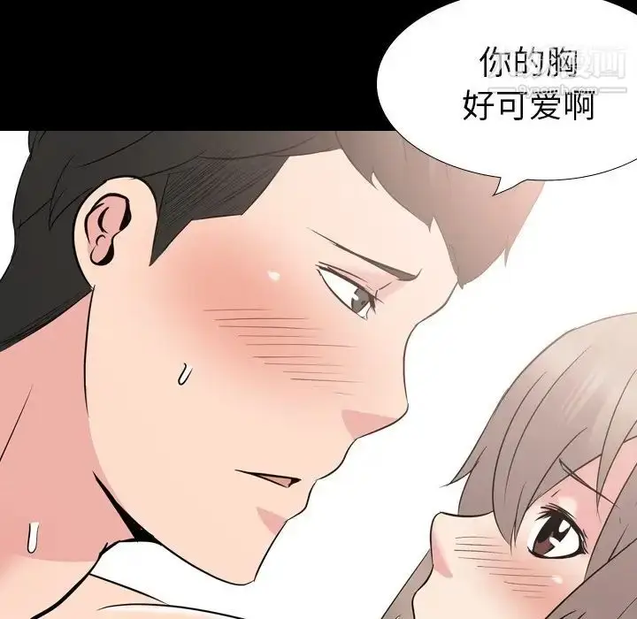 漫画《姐姐的秘密日记》第20话第158张图