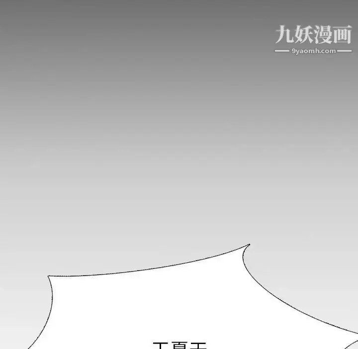 漫画《姐姐的秘密日记》第20话第169张图