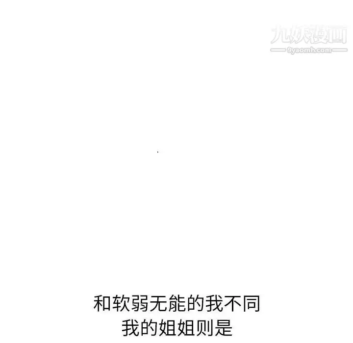 漫画《姐姐的秘密日记》第20话第181张图
