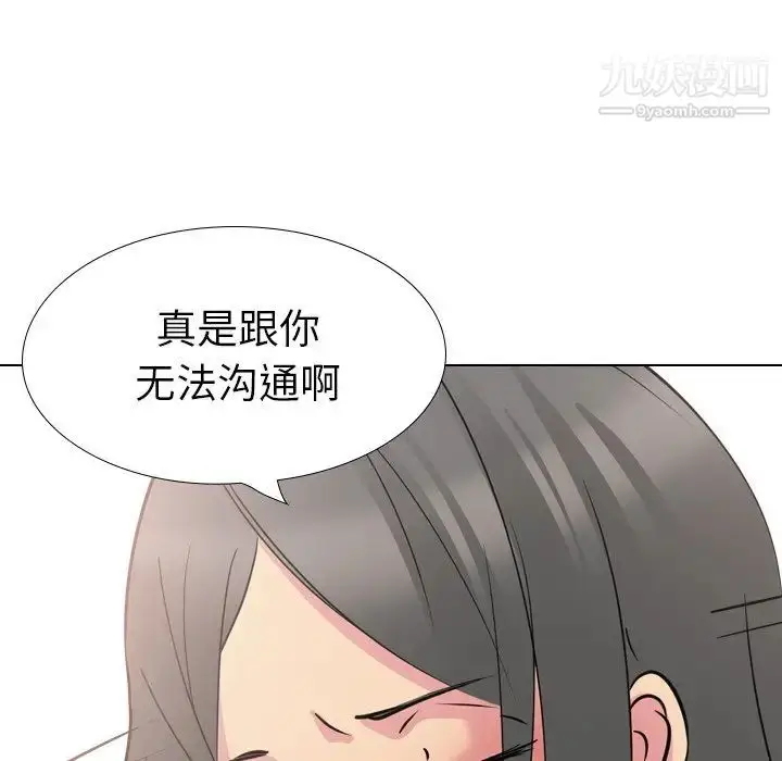 漫画《姐姐的秘密日记》第20话第186张图