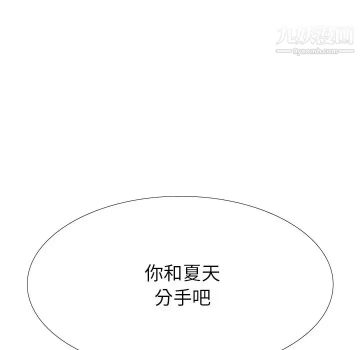 漫画《姐姐的秘密日记》第20话第188张图