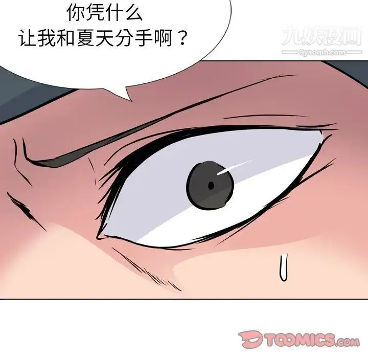 漫画《姐姐的秘密日记》第20话第195张图