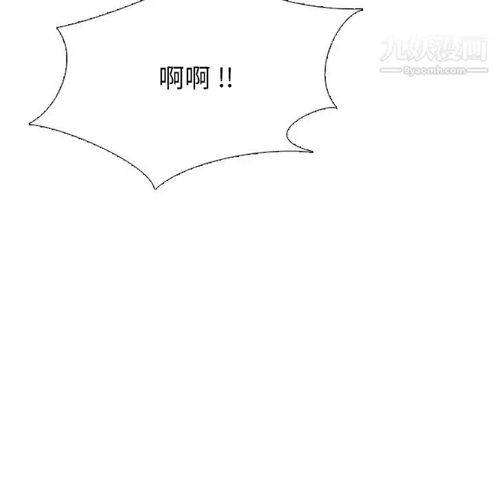 漫画《姐姐的秘密日记》第20话第223张图