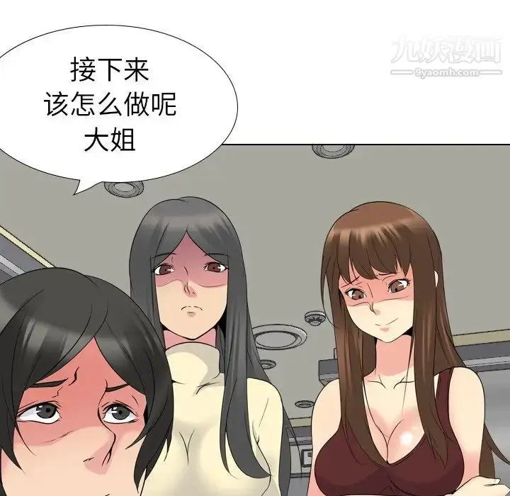 漫画《姐姐的秘密日记》第20话第249张图
