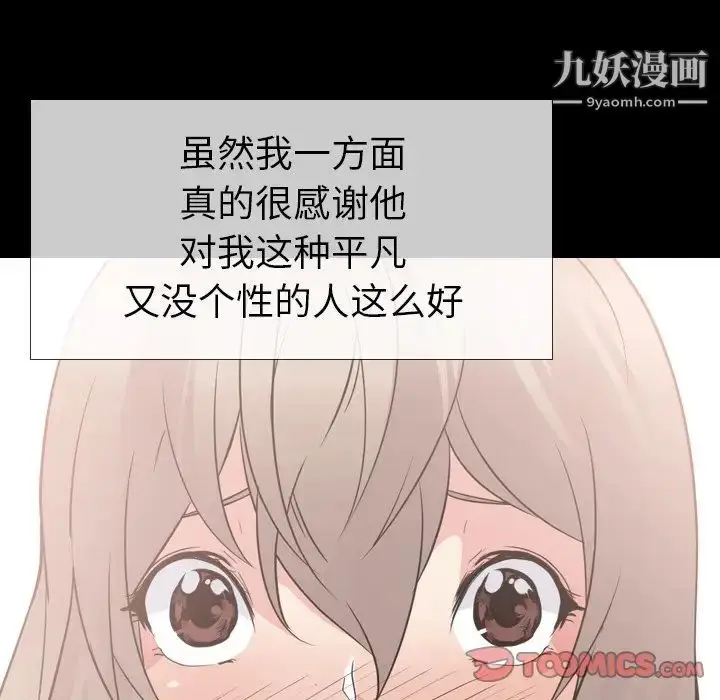 漫画《姐姐的秘密日记》第20话第35张图