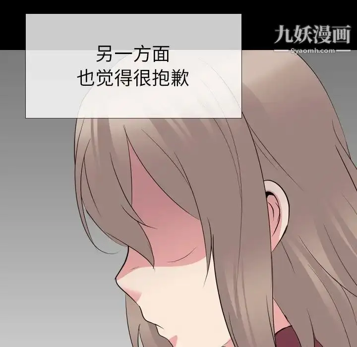 漫画《姐姐的秘密日记》第20话第39张图