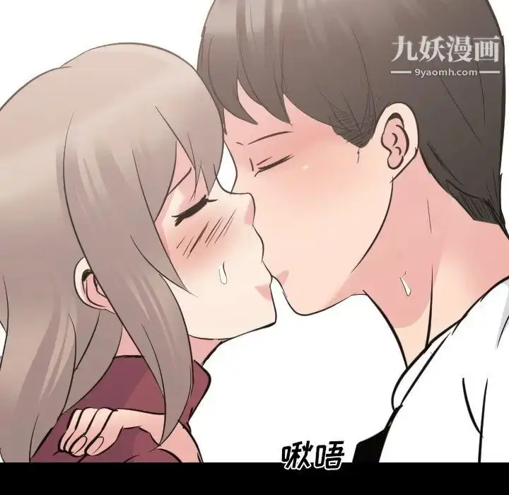 漫画《姐姐的秘密日记》第20话第53张图