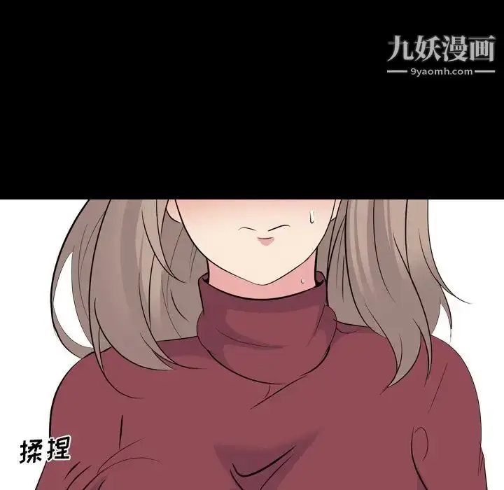 漫画《姐姐的秘密日记》第20话第56张图