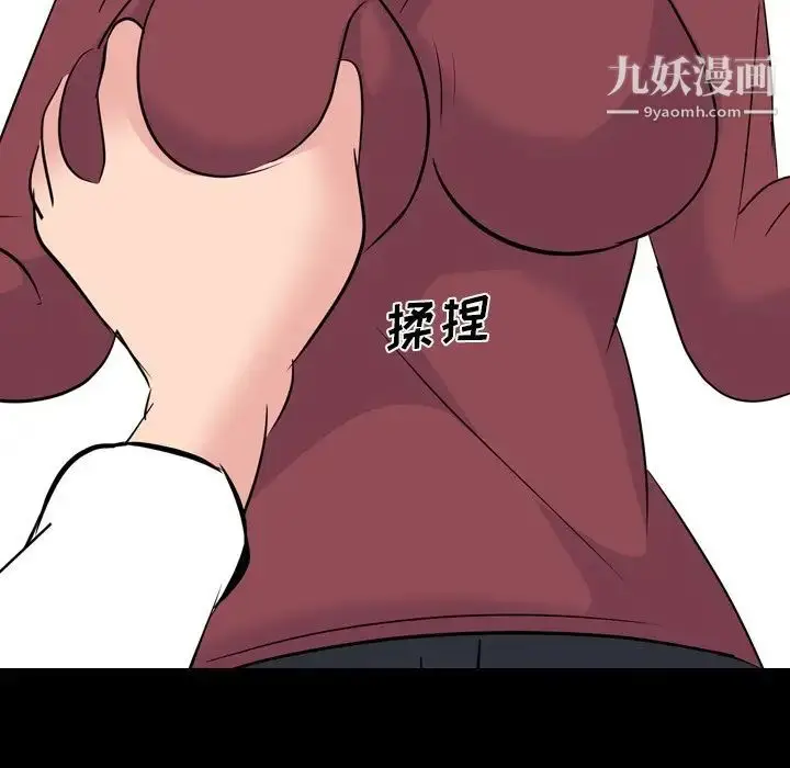 漫画《姐姐的秘密日记》第20话第57张图