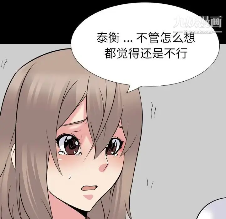 漫画《姐姐的秘密日记》第20话第63张图