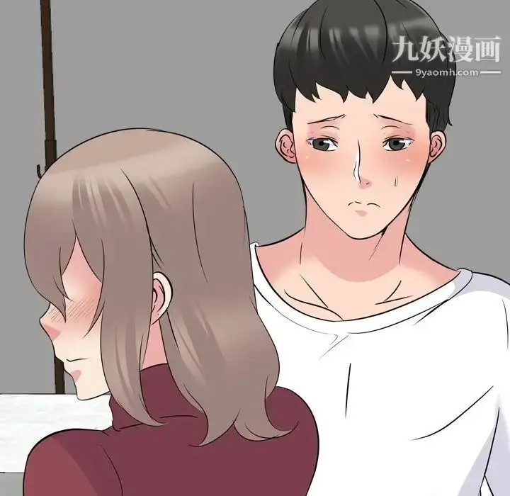 漫画《姐姐的秘密日记》第20话第67张图