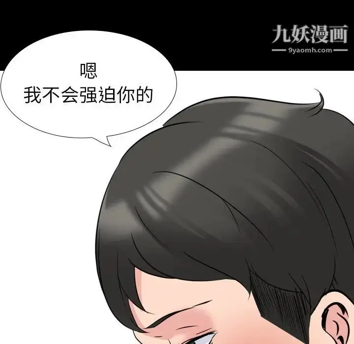 漫画《姐姐的秘密日记》第20话第74张图