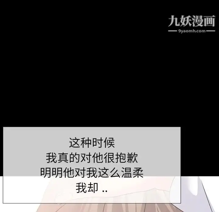 漫画《姐姐的秘密日记》第20话第77张图