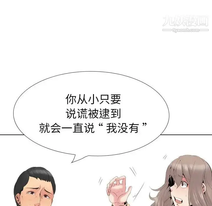 漫画《姐姐的秘密日记》第29话第105张图