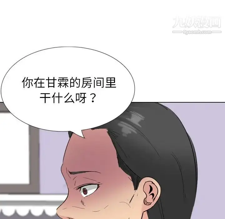 漫画《姐姐的秘密日记》第29话第11张图