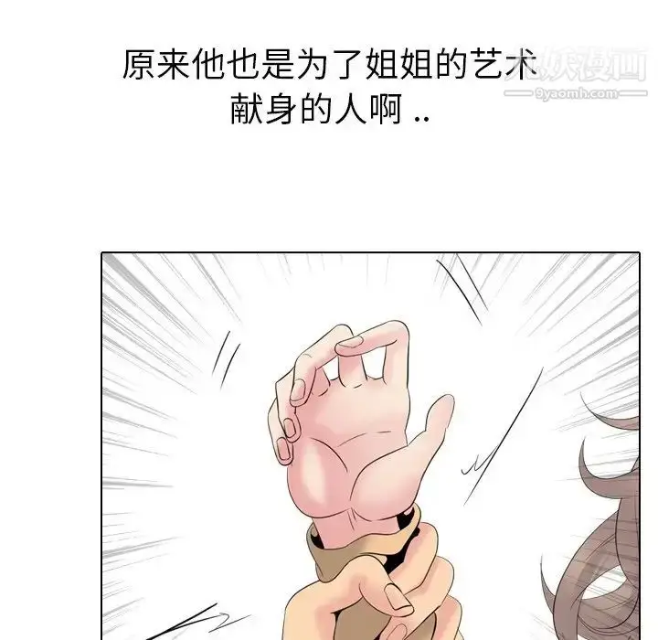 漫画《姐姐的秘密日记》第29话第119张图
