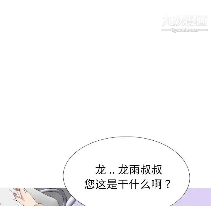 漫画《姐姐的秘密日记》第29话第125张图