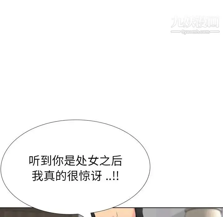 漫画《姐姐的秘密日记》第29话第134张图