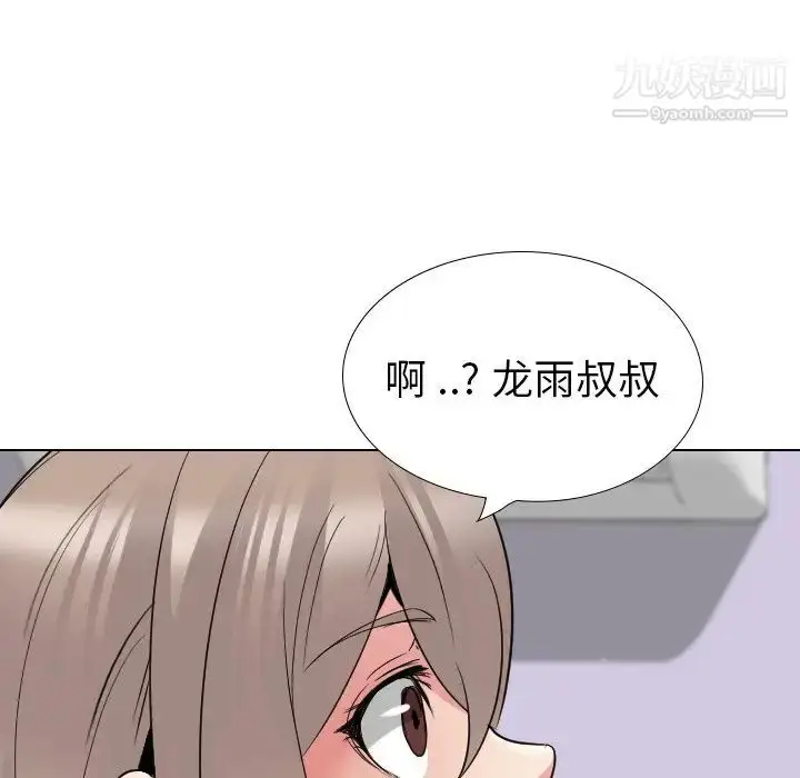 漫画《姐姐的秘密日记》第29话第14张图