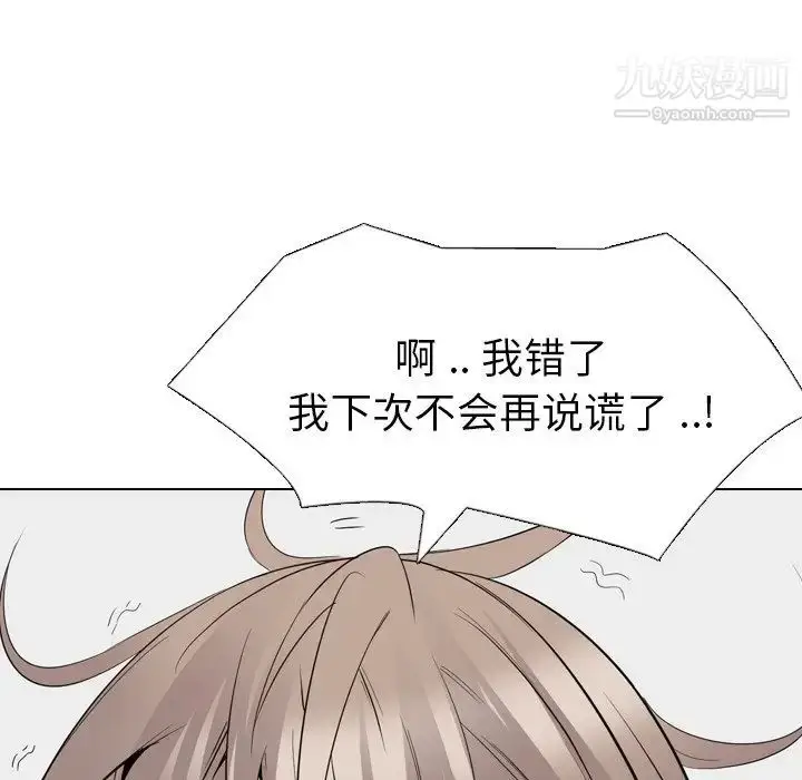 漫画《姐姐的秘密日记》第29话第156张图