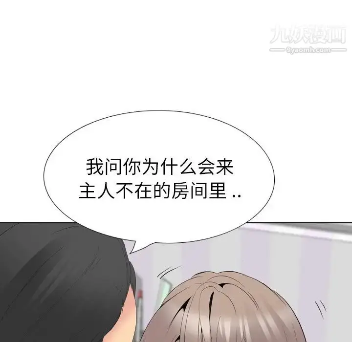漫画《姐姐的秘密日记》第29话第17张图