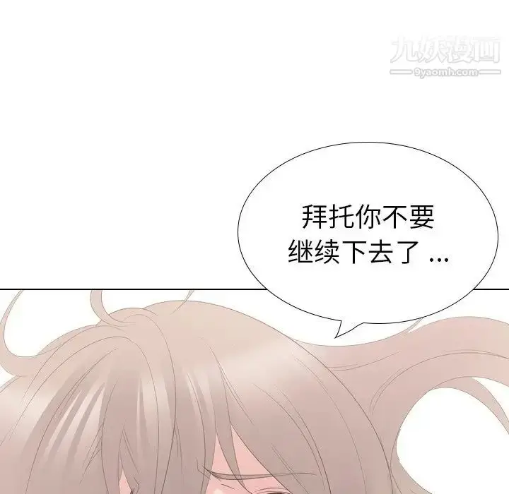 漫画《姐姐的秘密日记》第29话第212张图