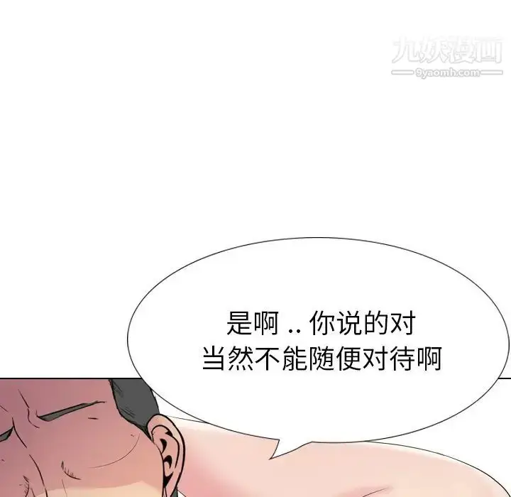 漫画《姐姐的秘密日记》第29话第217张图