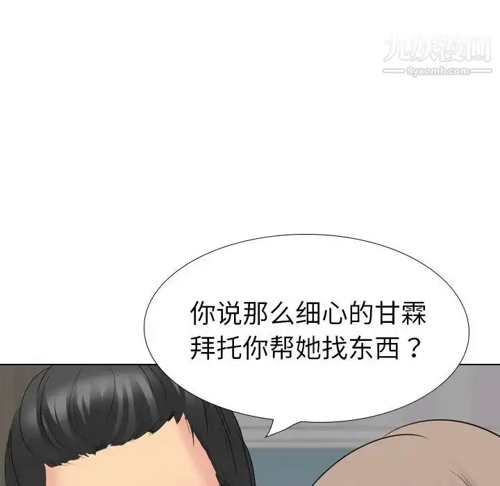 漫画《姐姐的秘密日记》第29话第28张图