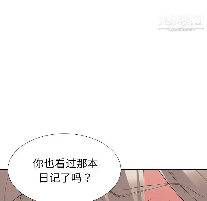 漫画《姐姐的秘密日记》第29话第39张图