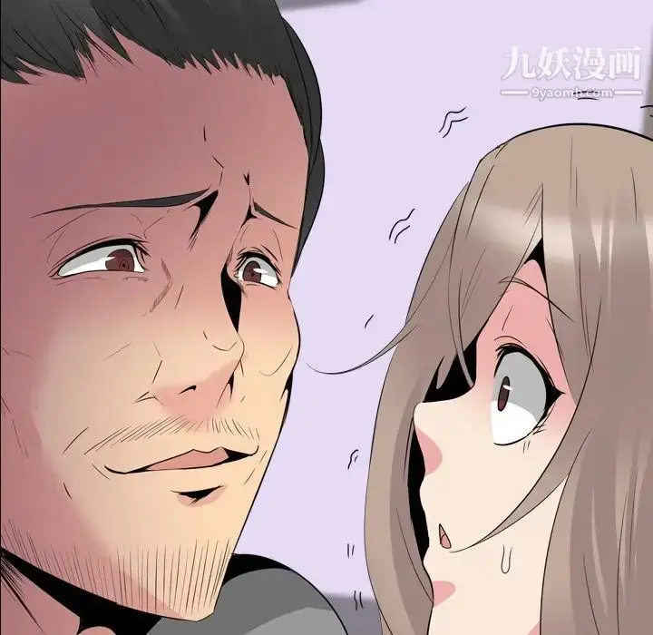 漫画《姐姐的秘密日记》第29话第89张图