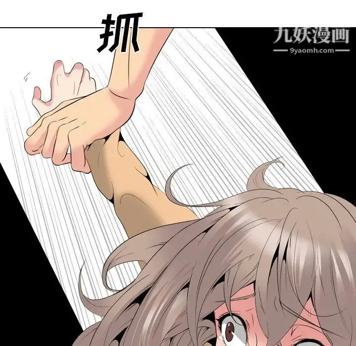 漫画《姐姐的秘密日记》第29话第99张图