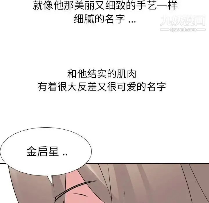 漫画《姐姐的秘密日记》第10话第100张图