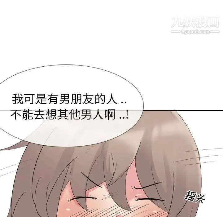 漫画《姐姐的秘密日记》第10话第102张图