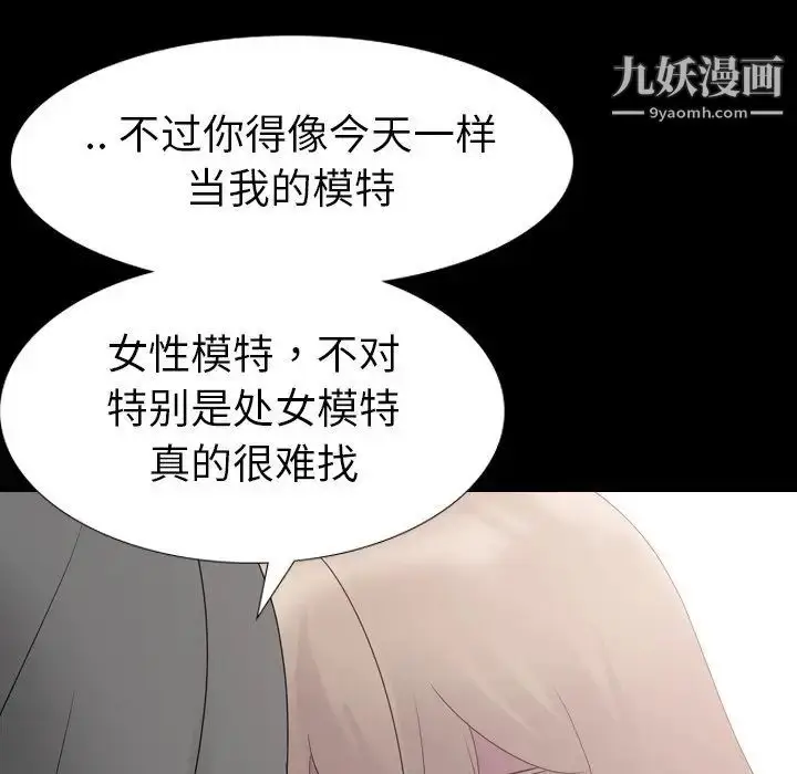 漫画《姐姐的秘密日记》第10话第109张图