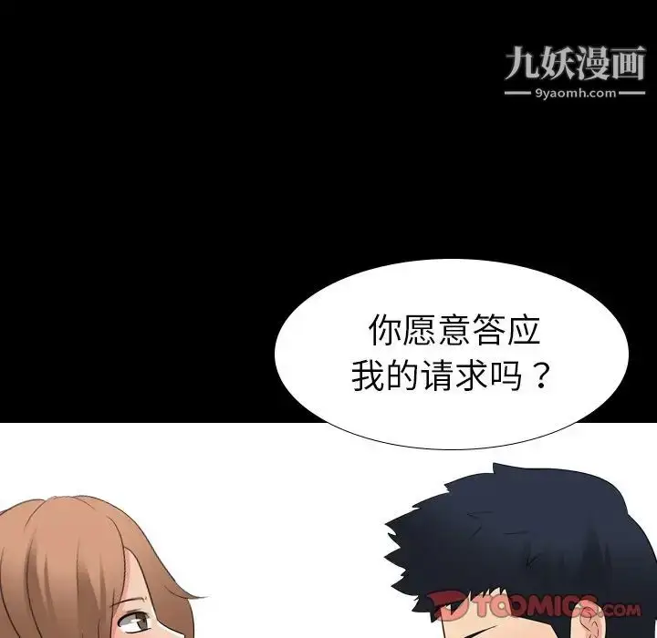 漫画《姐姐的秘密日记》第10话第111张图