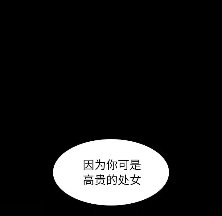 漫画《姐姐的秘密日记》第10话第113张图