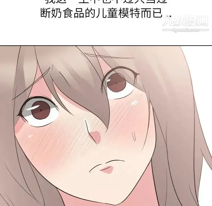 漫画《姐姐的秘密日记》第10话第117张图