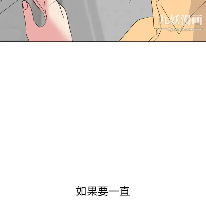 漫画《姐姐的秘密日记》第10话第120张图