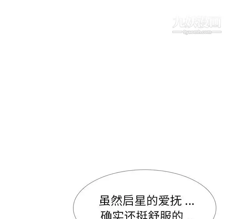 漫画《姐姐的秘密日记》第10话第126张图