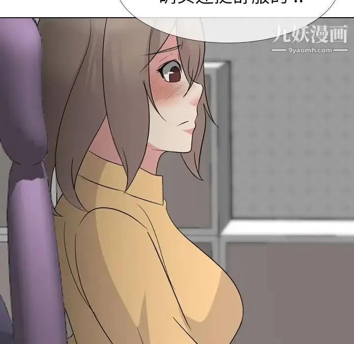 漫画《姐姐的秘密日记》第10话第127张图