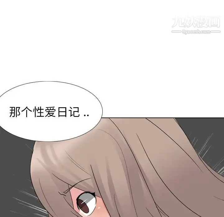 漫画《姐姐的秘密日记》第10话第136张图